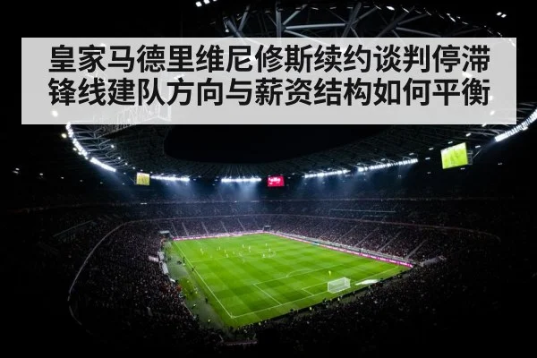 football stadium floodlights night match
